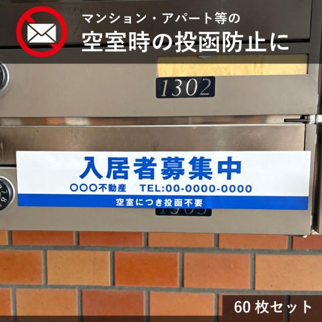 転居ステッカー