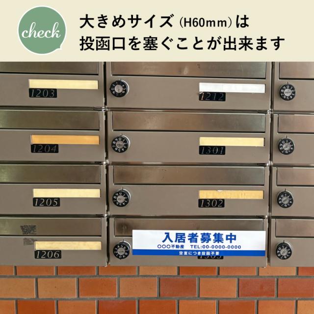 投函防止ステッカー