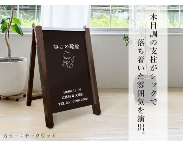 スタンド看板