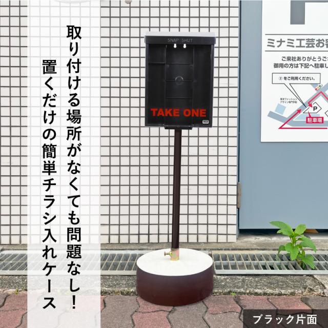 屋外用チラシ入れケース