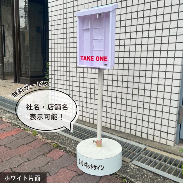 スタンドタイプ