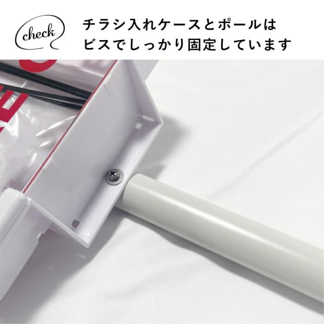 チラシホルダー