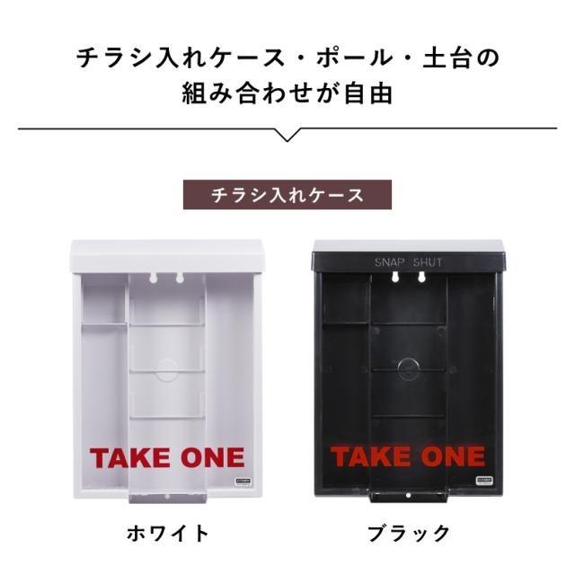 リーフレットケース