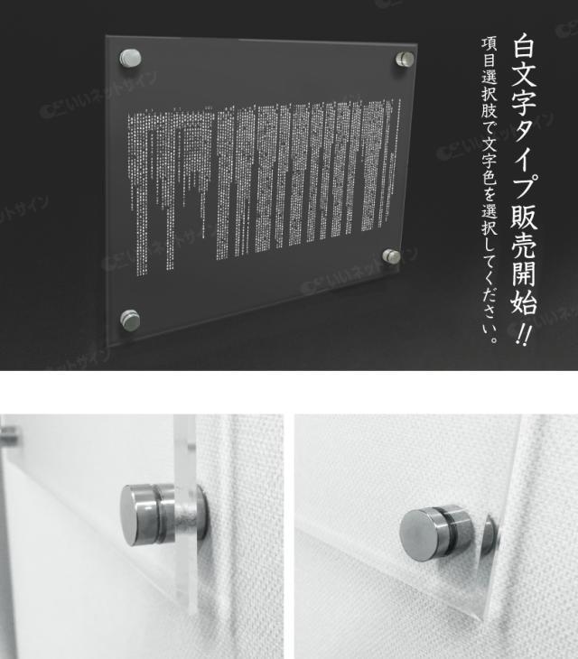 報酬額票 アクリル