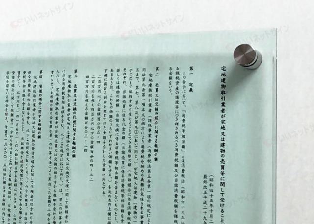 報酬額票 おしゃれ