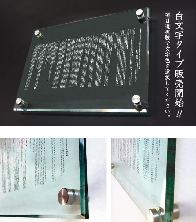 報酬額票 アクリル