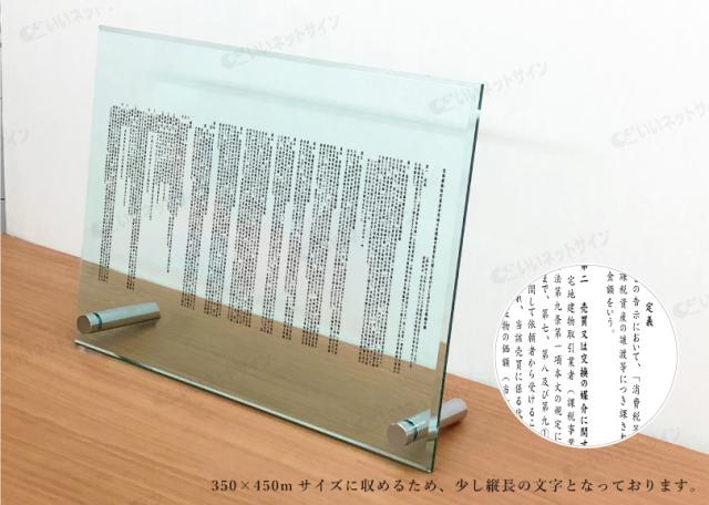 業者票 アクリル