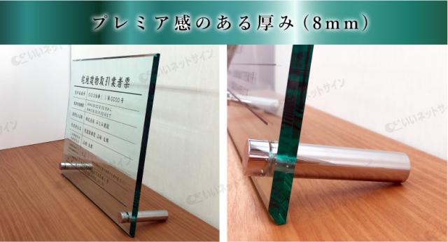 ガラスアクリル 業者票