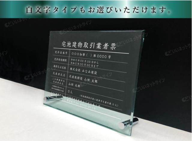 ガラスアクリル 業者票