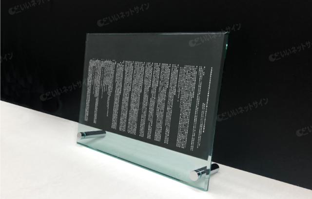 ガラスアクリル 業者票