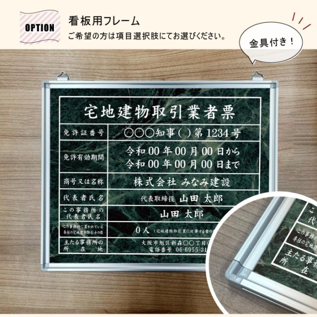 屋外対応 業者票