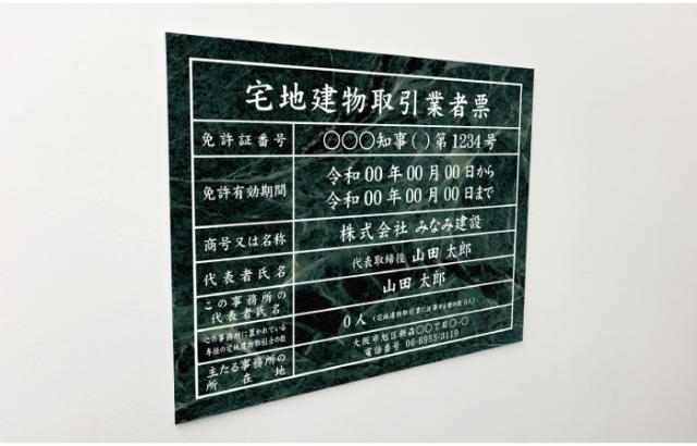 業者票 アルミ複合板