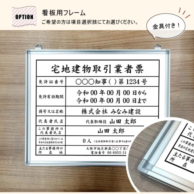 業者票 フレーム付き