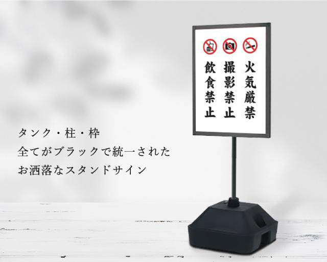 スタンド看板