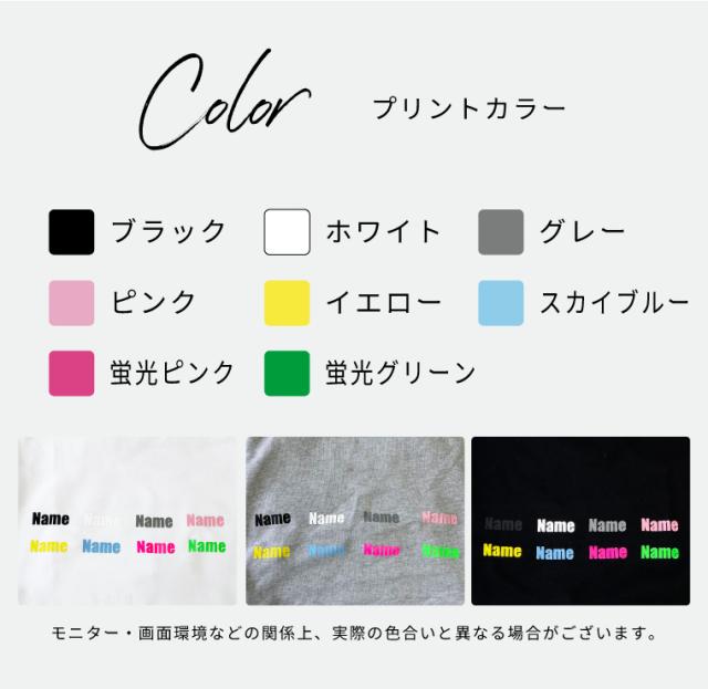 選べるプリントカラー オーダーメイド