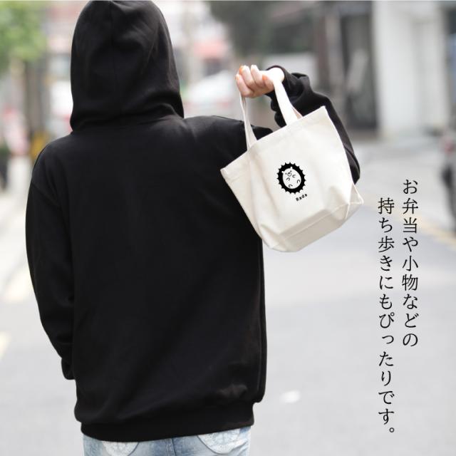 ミニトート バッグ 名入れ ハリネズミ