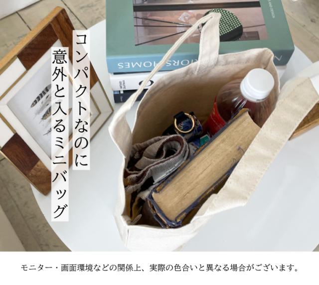 散歩 ミニバッグ シンプル