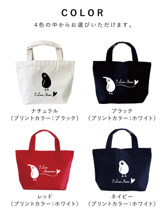 4色 ミニバッグ お散歩バッグ