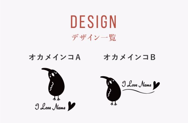 文鳥 デザイン 名入れ