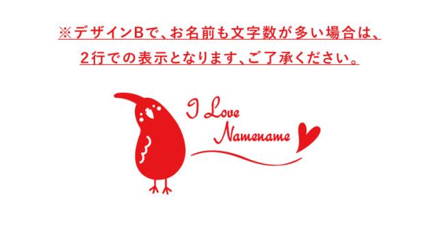 鳥グッズ 名入れ おしゃれ