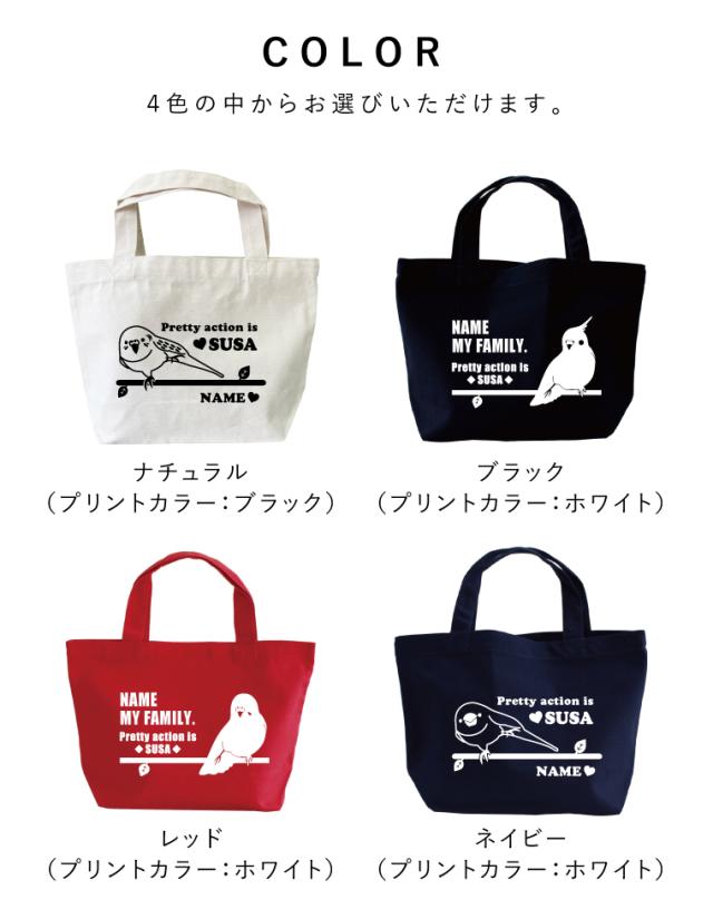 ４色 ミニバッグ お散歩バッグ