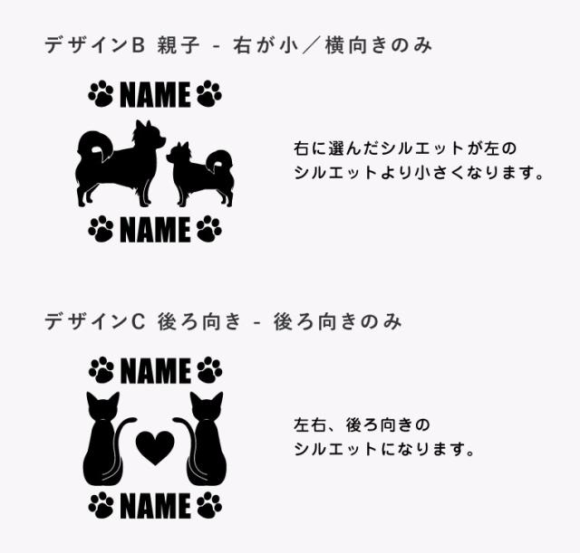 かわいい 犬猫 名入れ