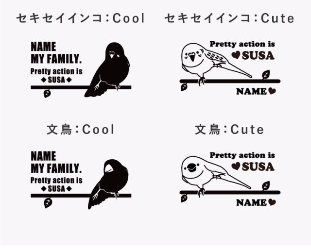 インコ マグカップ 文鳥