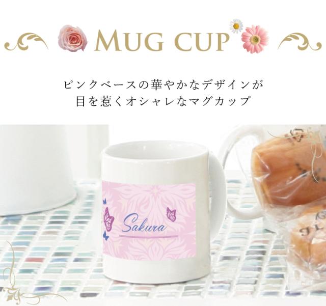 マグカップ 名前入り 犬グッズ
