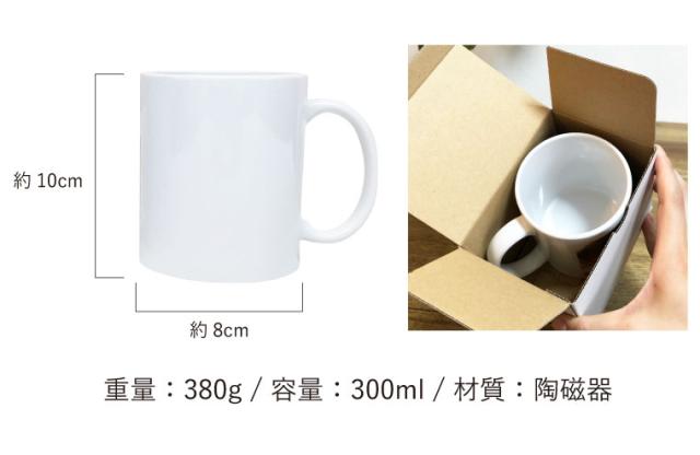 オリジナル マグカップ オーダーメイド