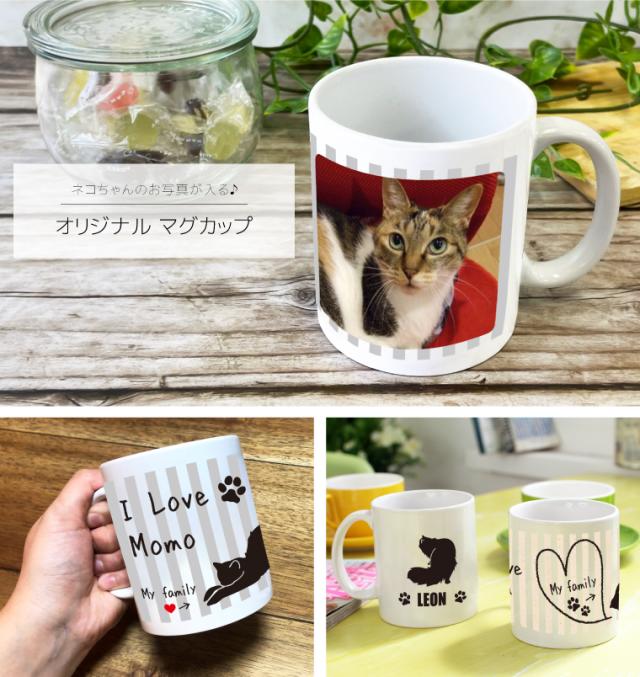 名入れ マグカップ 写真入り