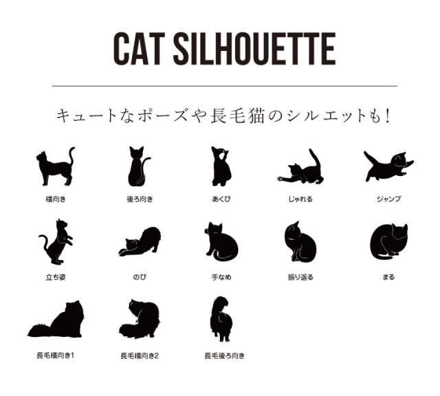 猫 シルエット