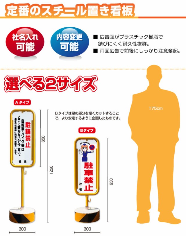 出入口につき駐車ご遠慮下さい スチール置き看板 屋外 両面 駐車禁止 出入り口 スタンド看板 立て看板 置き看板 o-17-b18の通販はau PAY  マーケット 看板ならいいネットサイン au PAY マーケット店 au PAY マーケット－通販サイト