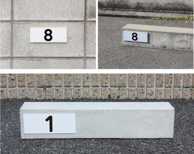 駐車場看板　プレート