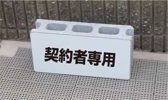 ネームプレート