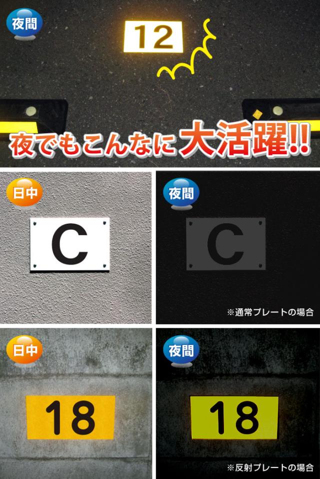 駐車場看板 プレート