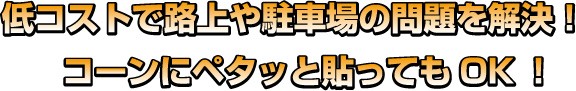 注意ステッカー シール