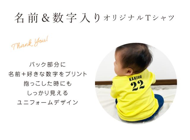 子ども服 子供 名入れ