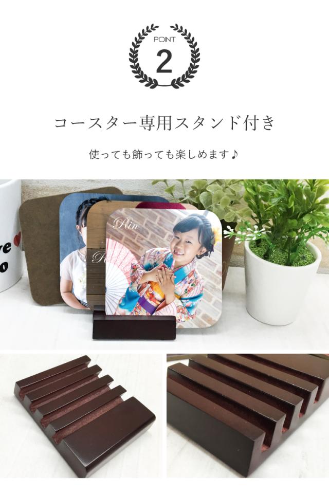 コースター 専用スタンド