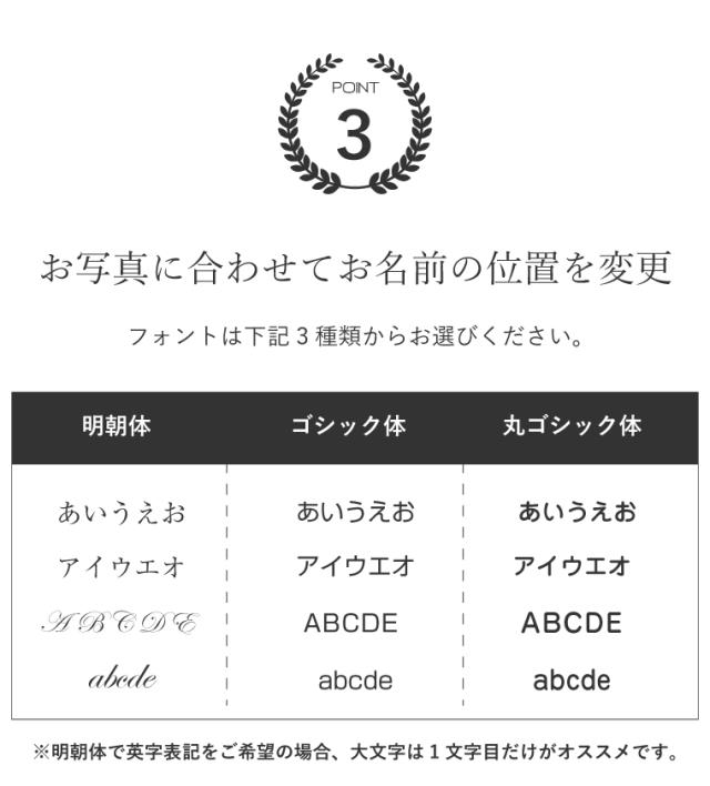 名入れ ネーム入り