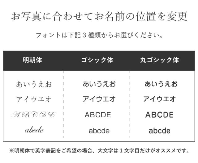 名入れ ネーム入り