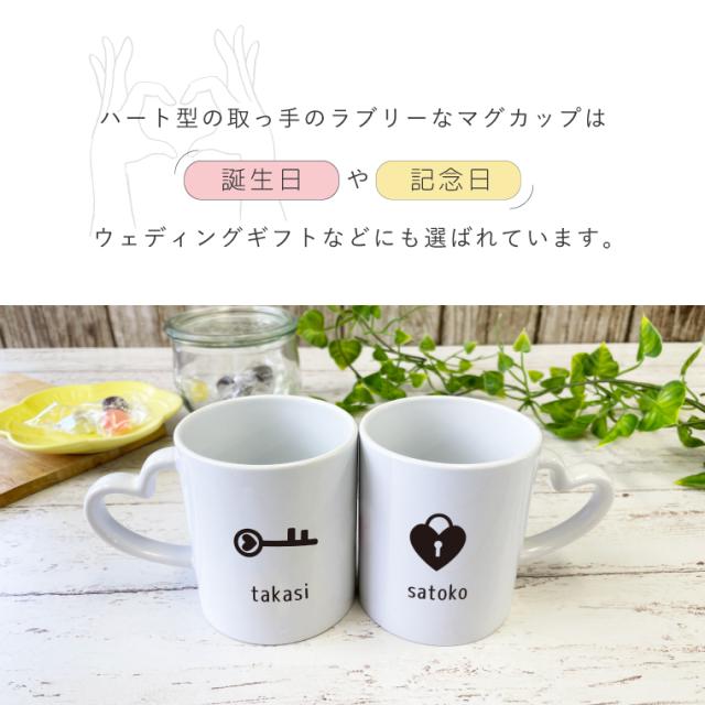 イニシャル入り 食器 マグカップ