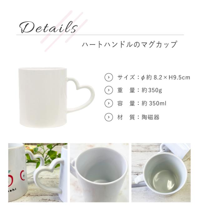 陶器 マグカップ 名入れ