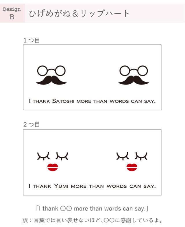 結婚祝い 名入れ