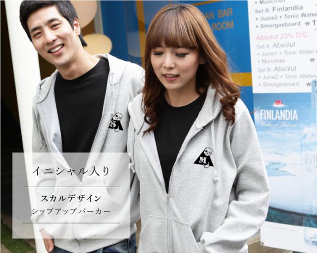 ペアルック パーカー おしゃれ