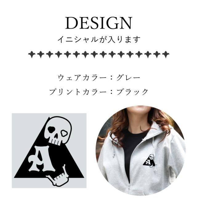 イニシャル入り ロゴ パーカー