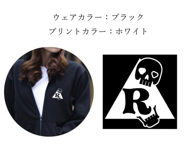 ドクロ 名入れ パーカー