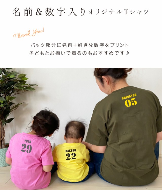 melu様専用 オーダー オリジナル Tシャツ 名入れ 文字入れ ユニフォーム 古し