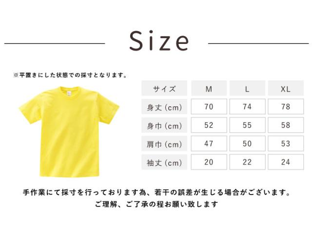 オリジナル Tシャツ サイズ