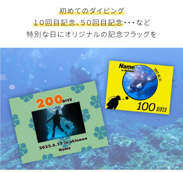 ダイビング記念フラッグ ターポリン