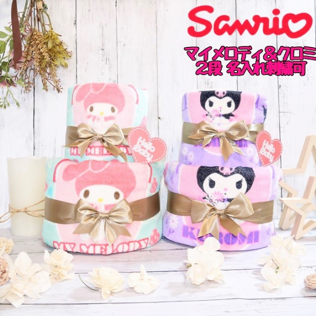 おむつケーキ サンリオ Sanrio マイメロ マイメロディ クロミ ハロー ...